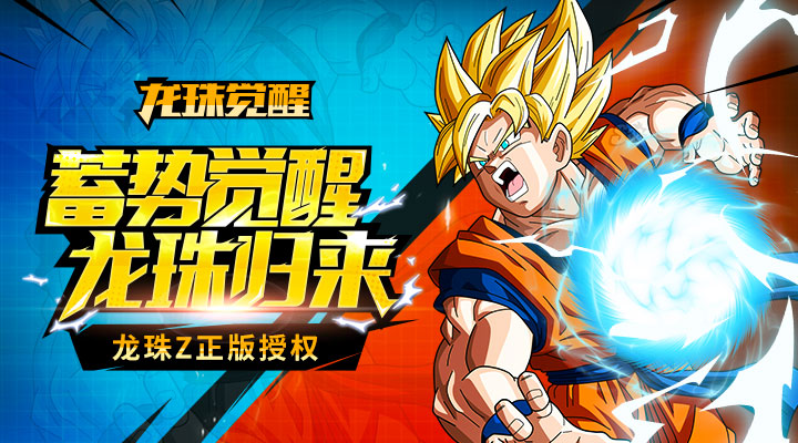 【新游推荐】龙珠觉醒今日11:15首发上线