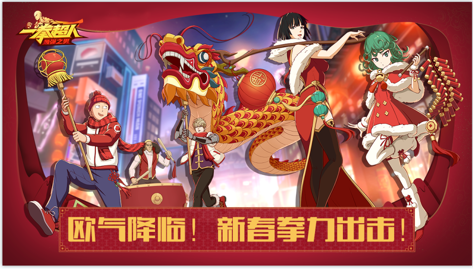 【新游推荐】一拳超人·最强之男今日10:00首发上线